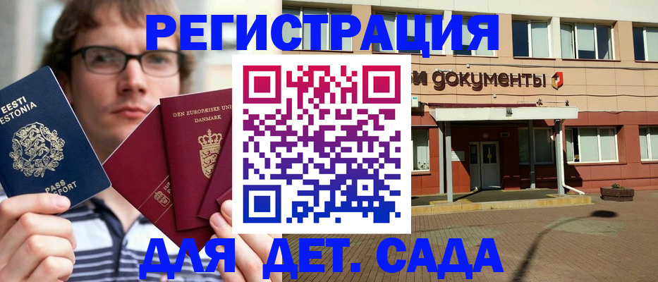 временная регистрация госуслуги в Белгороде