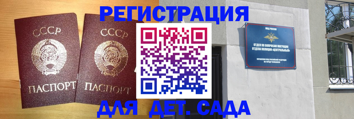 регистрация для школы в Белгороде