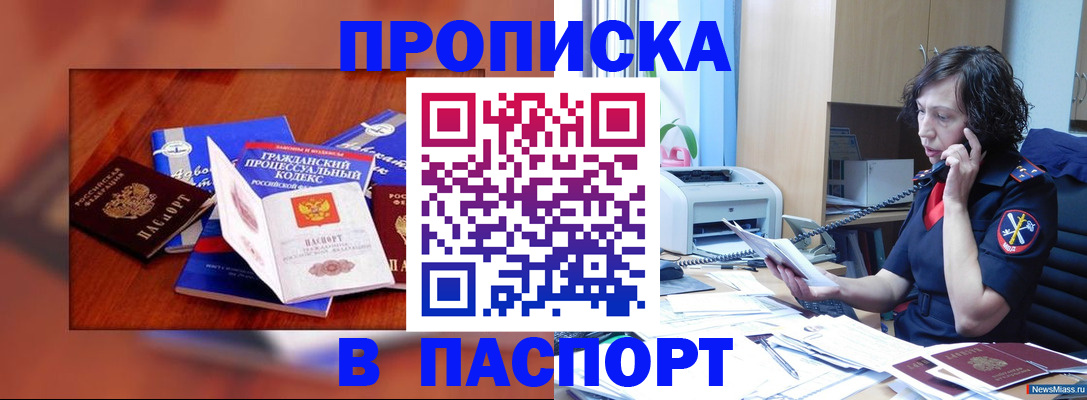 временная регистрация гарантия в Белгороде